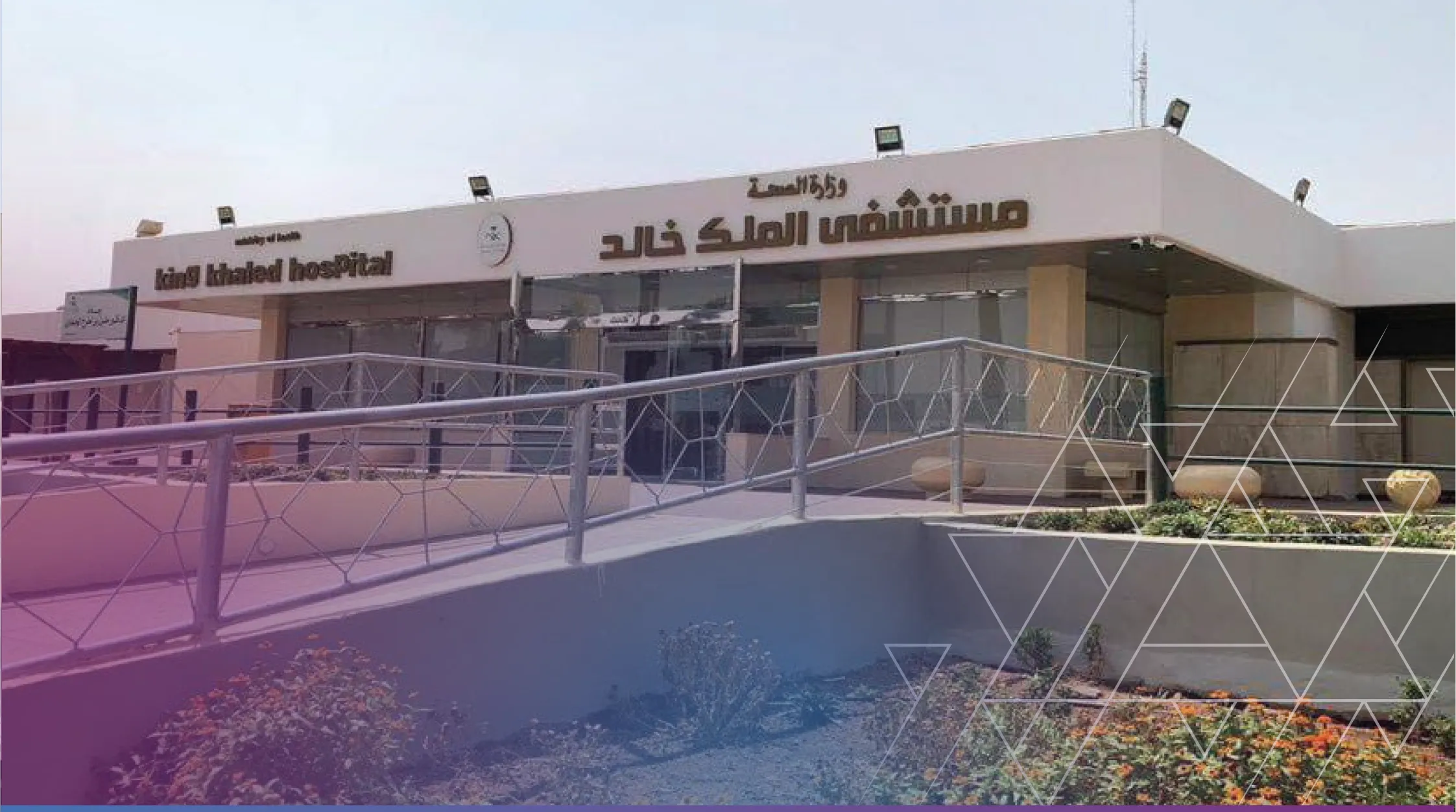King Khalid Hospital - Laboratory furniture installation